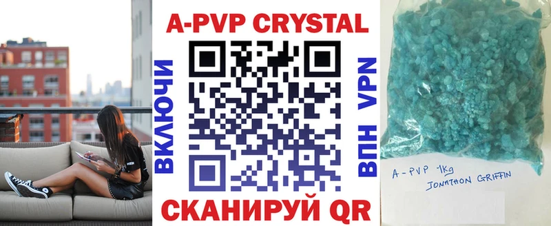 A-PVP СК КРИС  Купить  Реж 