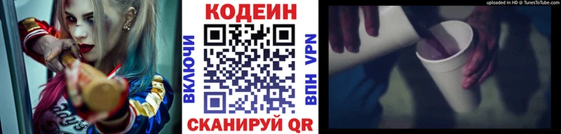 Кодеиновый сироп Lean Purple Drank  Купить где  Реж 
