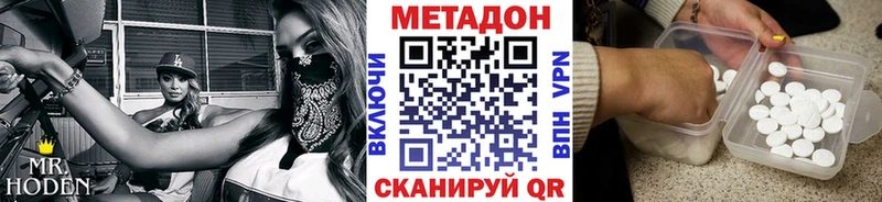 Купить где  Реж  Метадон methadone 