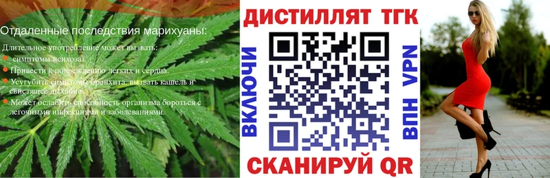 Купить где  Реж  Дистиллят ТГК концентрат 